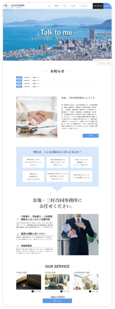 制作事例6