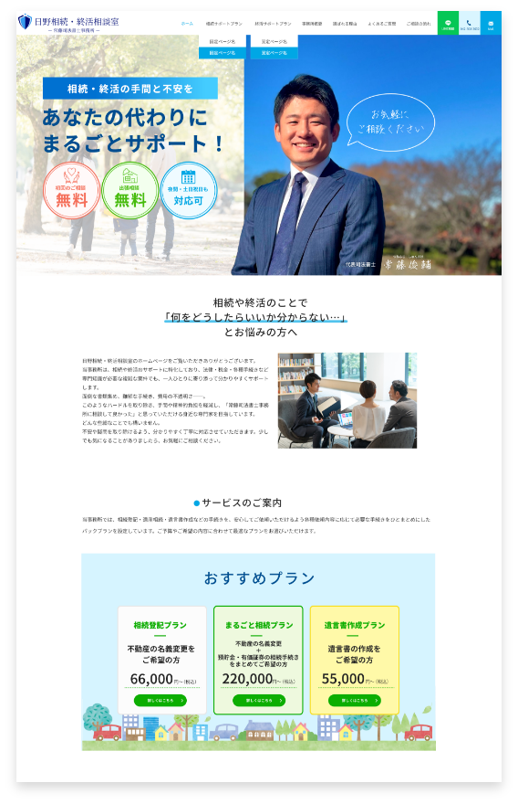 制作事例1