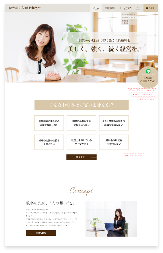 制作事例4