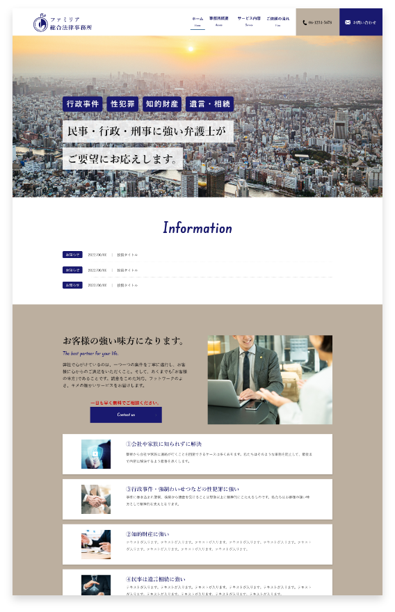 制作事例5