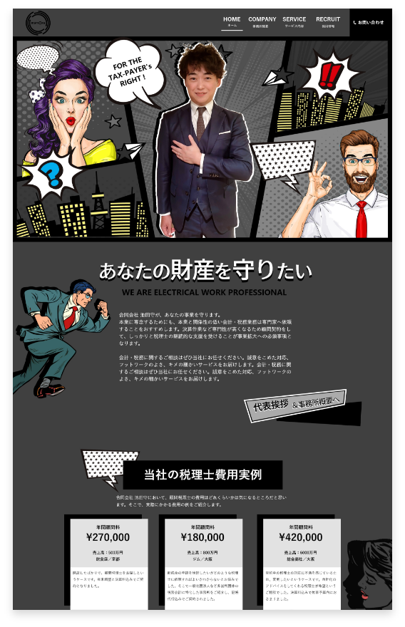 制作事例6