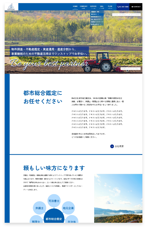 制作事例7