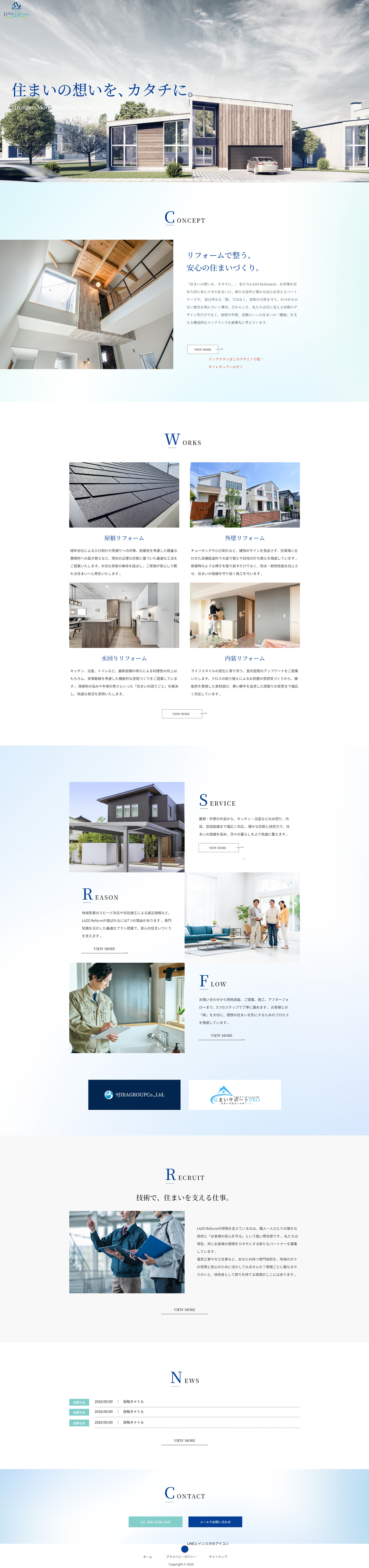 LAZO Reform ホームページ制作事例 サイトデザイン