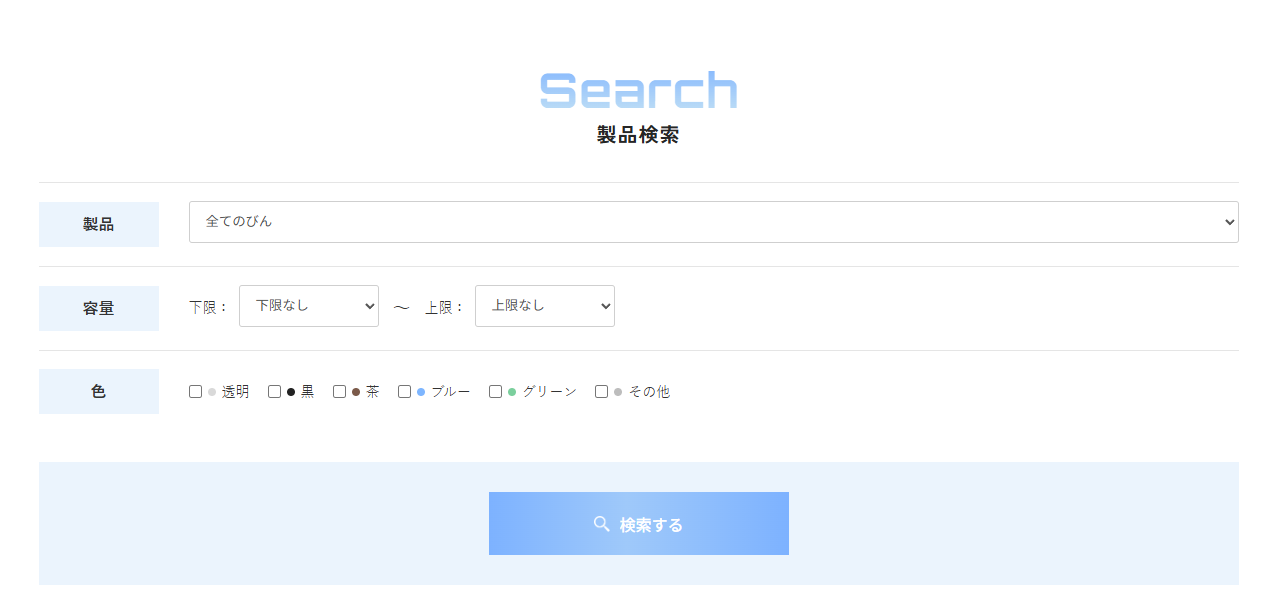 サイト構築のイメージ