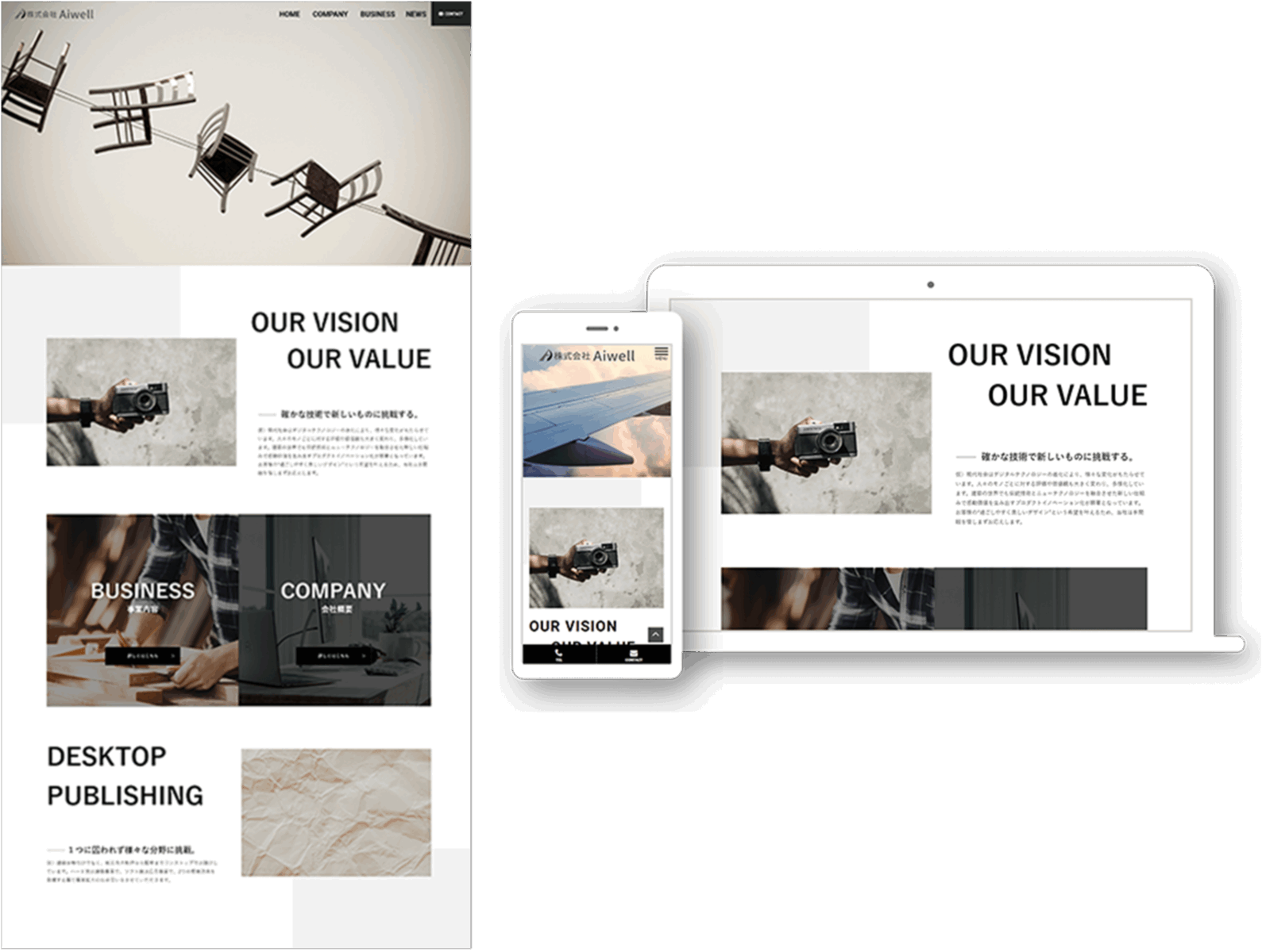 制作実績のイメージ